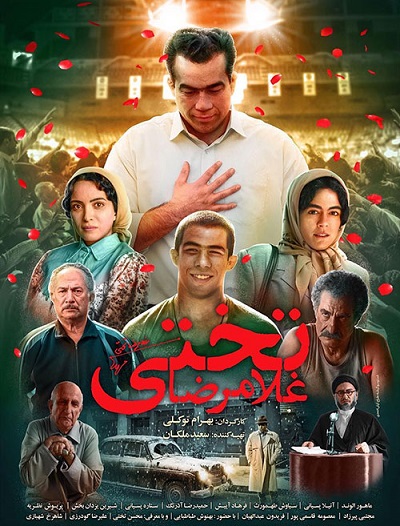 دانلود کاملا رایگان فیلم سینمایی غلامرضا تختی