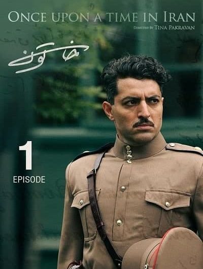 دانلود رایگان سریال خاتون قسمت 1 با لینک مستقیم