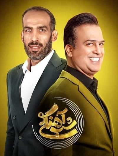 دانلود رایگان برنامه شب آهنگی فصل 2 قسمت 5 با حضور حامد حدادی