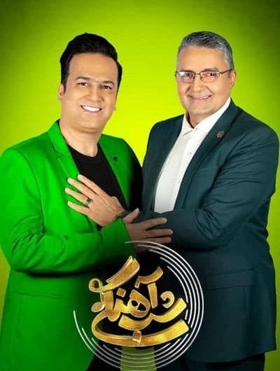 دانلود رایگان برنامه شب آهنگی فصل 2 قسمت 6 با حضور حمید ماهی صفت