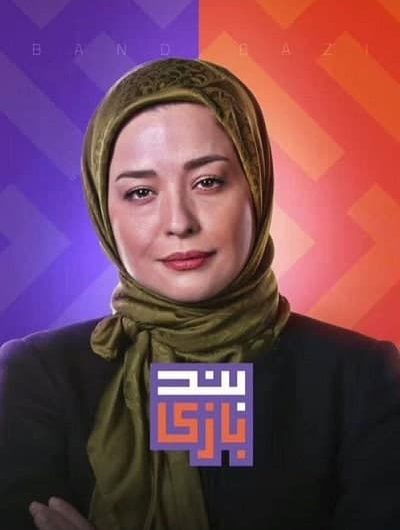 دانلود رایگان مسابقه بندبازی قسمت 5 با لینک مستقیم