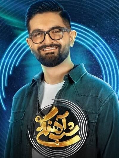 دانلود رایگان برنامه شب آهنگی فصل 2 قسمت 16 با حضور سینا شعبانخانی