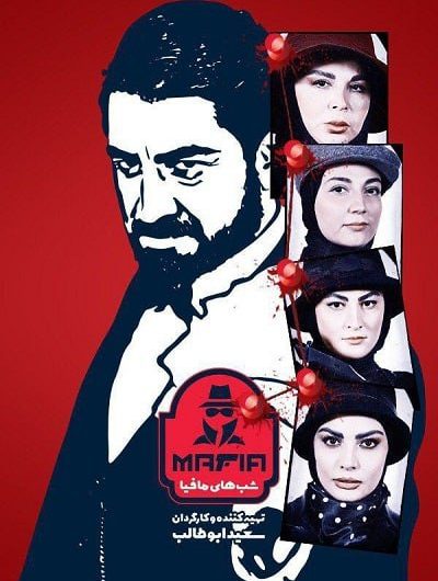 دانلود رایگان شب های مافیا سری 4 فصل 2 قسمت 3