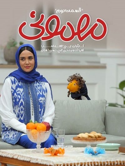 دانلود رایگان برنامه مهمونی قسمت 2