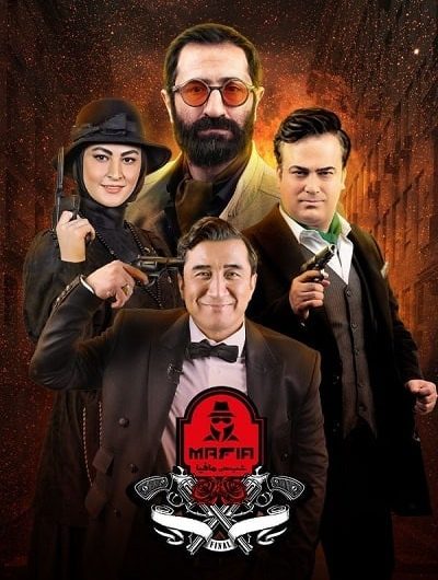 دانلود رایگان شب های مافیا سری 4 فینال فینالیستا قسمت 1