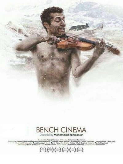 دانلود رایگان فیلم سینمایی سینما نیمکت با لینک مستقیم