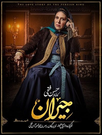 دانلود رایگان سریال جیران قسمت 25 با لینک مستقیم