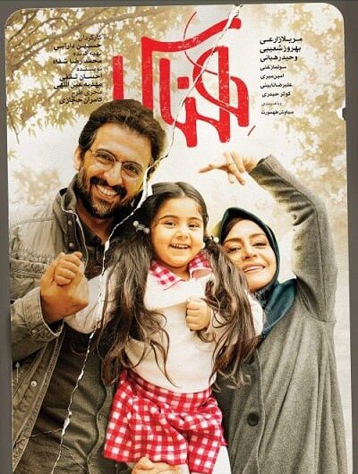 دانلود رایگان فیلم سینمایی هناس با لینک مستقیم