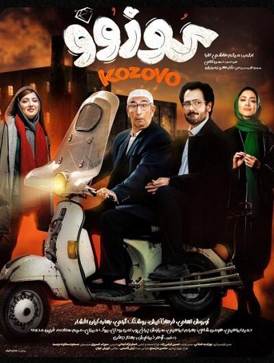 دانلود رایگان فیلم سینمایی کوزوو با لینک مستقیم