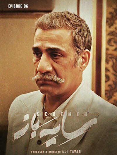 دانلود رایگان سریال سایه باز قسمت 6 با لینک مستقیم